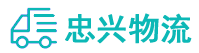 中山到濉溪县物流公司